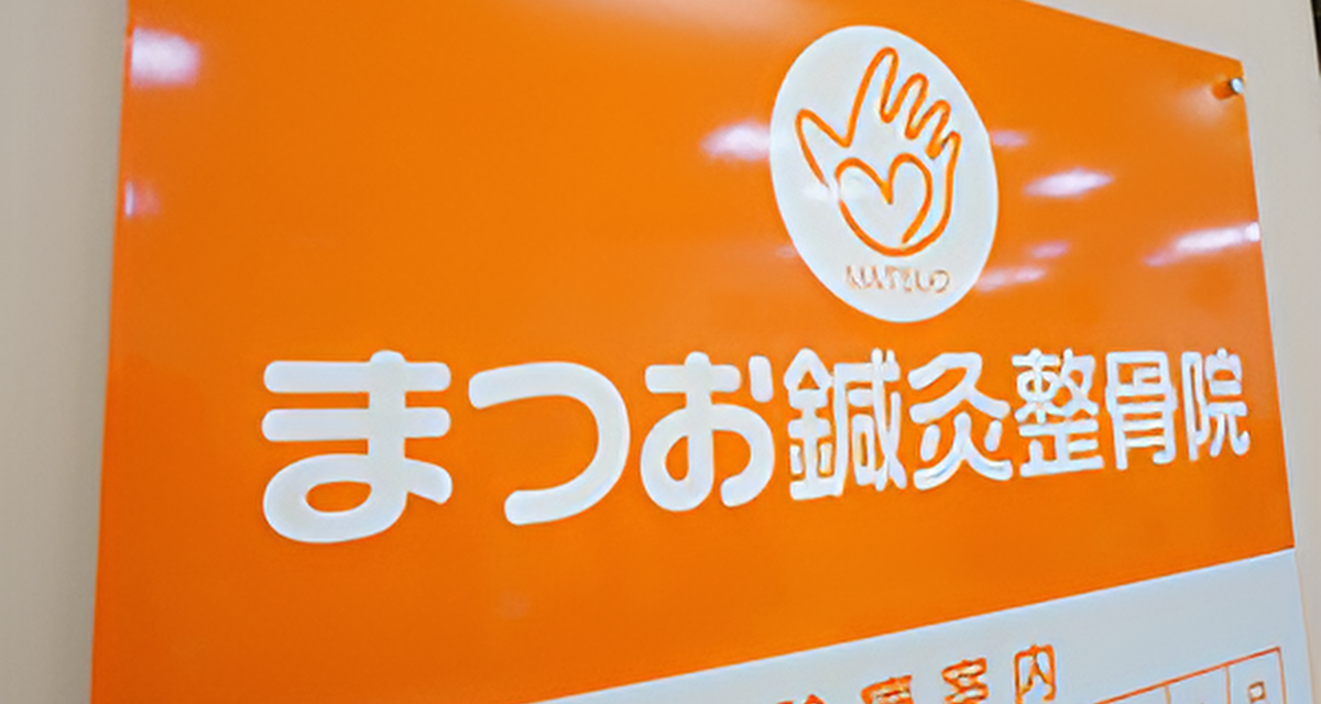 アクセス